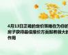 4月13日正确的定价策略在为你的房子获得最佳报价方面起着很大的作用