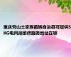 重庆秀山土家族苗族自治县可提供SKG电风扇维修服务地址在哪