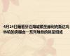 4月14日葡萄牙沿海城镇圣赫利克斯达玛林哈的房屋由一系列堆叠的体量组成