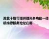 湖北十堰可提供理光多功能一体机维修服务地址在哪