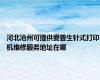 河北沧州可提供爱普生针式打印机维修服务地址在哪