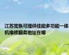 江苏常熟可提供佳能多功能一体机维修服务地址在哪
