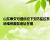 山东泰安可提供松下安防监控系统维修服务地址在哪