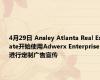 4月29日 Ansley Atlanta Real Estate开始使用Adwerx Enterprise进行定制广告宣传