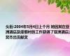 头衔:2004年5月4日上个月 她因其在亚洲酒店及度假村的工作获得了亚洲酒店大奖杰出贡献奖