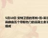5月10日 安特卫普的蒂姆·范·莱尔画廊由五个带粉色门的混凝土盒子组成