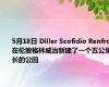5月18日 Diller Scofidio Renfro在伦敦格林威治新建了一个五公里长的公园
