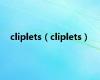 cliplets（cliplets）