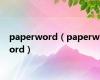 paperword（paperword）