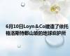 6月10日Loyn＆Co建造了依托格洛斯特郡山坡的地球庇护所