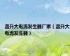 温升大电流发生器厂家（温升大电流发生器）