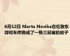 6月12日 Marta Novika在伦敦东部将车库换成了一栋三居室的房子