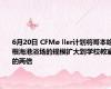 6月20日 CFMø ller计划将哥本哈根海港浴场的规模扩大到学校教室的两倍