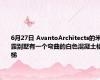 6月27日 AvantoArchitects的米露别墅有一个弯曲的白色混凝土楼梯