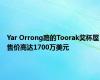 Yar Orrong路的Toorak奖杯屋售价高达1700万美元