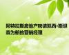 阿特拉斯房地产聘请凯西·斯坦森为新的营销经理
