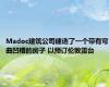 Madoc建筑公司建造了一个带有弯曲凹槽的房子 以预订伦敦露台