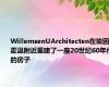 WillemsenUArchitecten在埃因霍温附近重建了一座20世纪60年代的房子