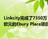 Linkcity完成了7350万欧元的Ebury Place项目