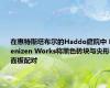 在惠特斯塔布尔的Haddo庭院中 Denizen Works将黑色砖块与尖形面板配对