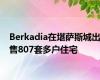 Berkadia在堪萨斯城出售807套多户住宅