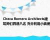 Checa Romero Architects建筑师们四通八达 充分利用小砖房