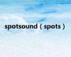 spotsound（spots）