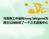 马克斯工作室和Jung Ishigami为荷兰公园创造了一个三叉游客中心