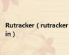 Rutracker（rutracker in）