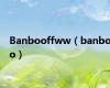Banbooffww（banboo）
