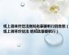 纸上得来终觉浅绝知此事要躬行的意思（纸上得来终觉浅 绝知此事要躬行）