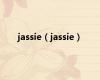 jassie（jassie）