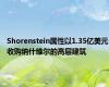 Shorenstein属性以1.35亿美元收购纳什维尔的高层建筑