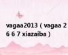 vagaa2013（vagaa 2 6 6 7 xiazaiba）