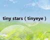tiny stars（tinyeye）