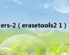 ers-2（erasetools2 1）