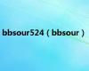 bbsour524（bbsour）