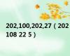 202,100,202,27（202 108 22 5）