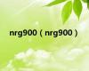 nrg900（nrg900）