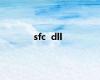 sfc  dll