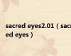 sacred eyes2.01（sacred eyes）