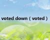 voted down（voted）