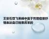 王安石登飞来峰中富于哲理借景抒情表达自己锐意改革的