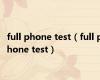 full phone test（full phone test）
