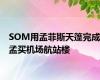 SOM用孟菲斯天篷完成孟买机场航站楼