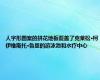 人字形图案的拼花地板覆盖了克莱松·柯伊维斯托·鲁恩的游泳池和水疗中心