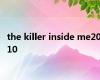 the killer inside me2010