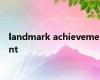 landmark achievement