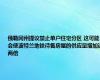 俄勒冈州提议禁止单户住宅分区 这可能会使波特兰地铁待售房屋的供应量增加近两倍