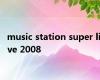 music station super live 2008